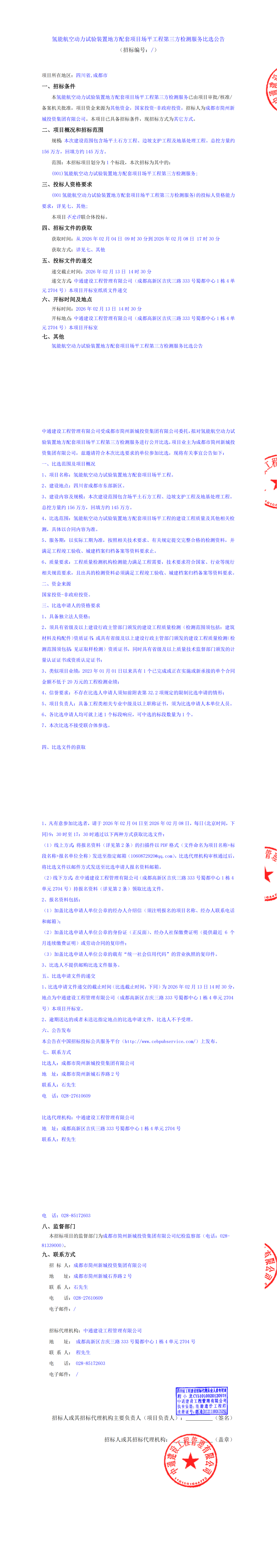 南宫NG·28(中国)相信品牌实力有限公司