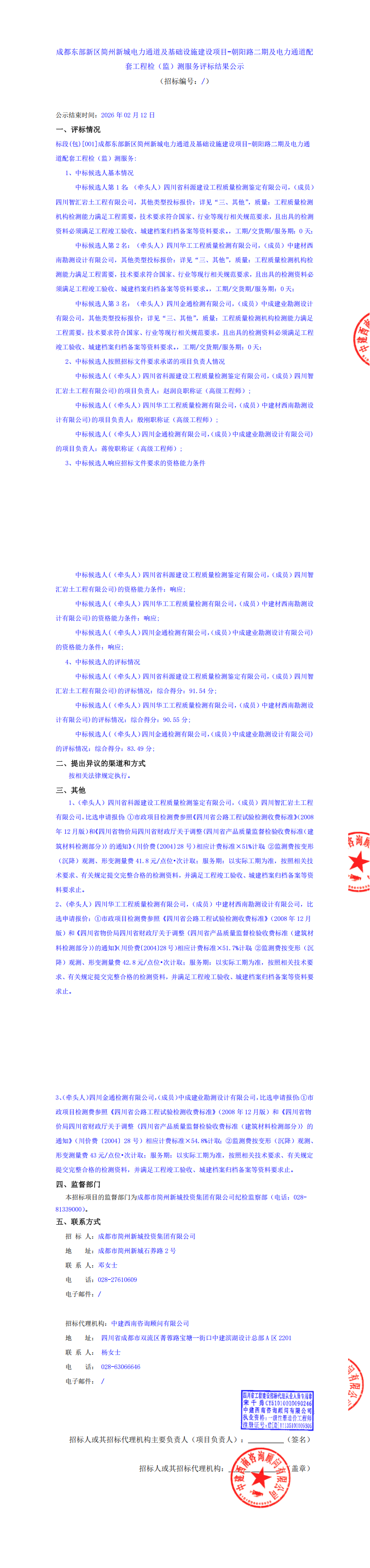 南宫NG·28(中国)相信品牌实力有限公司