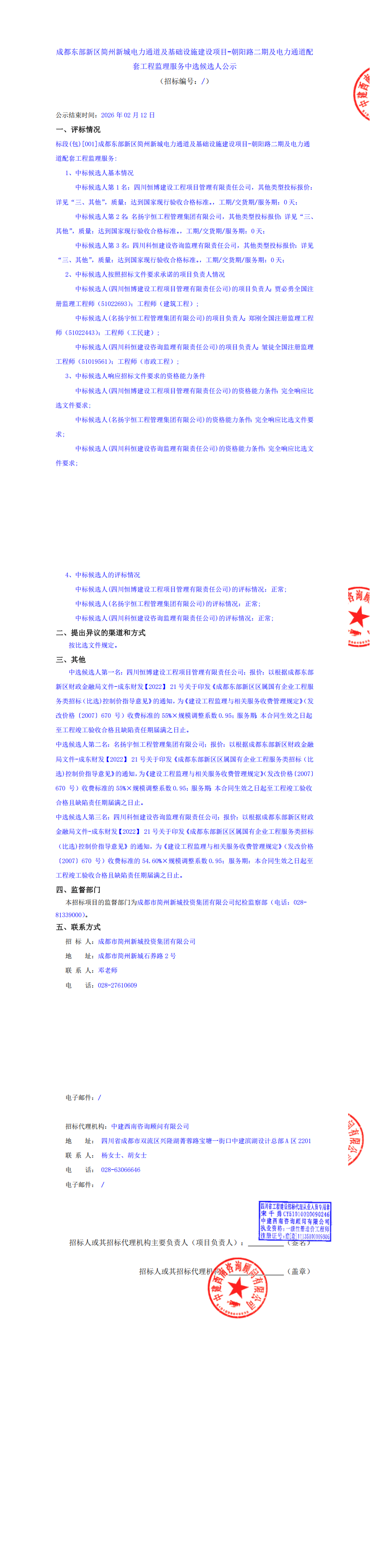 南宫NG·28(中国)相信品牌实力有限公司