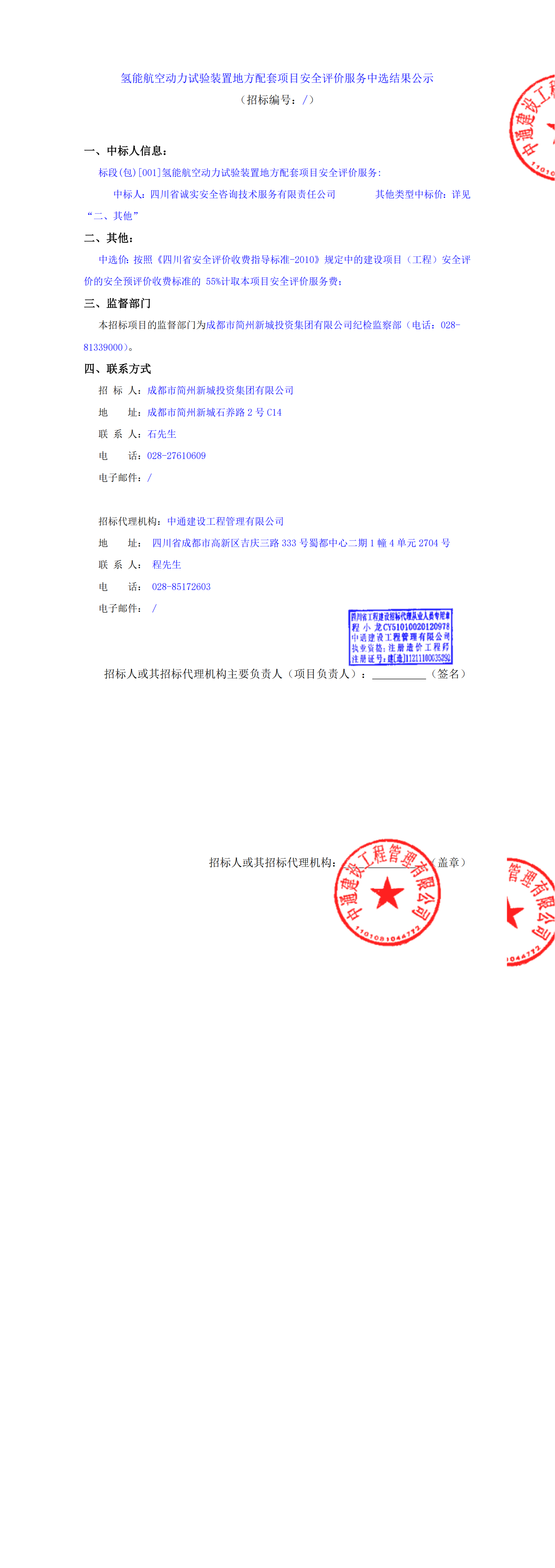 南宫NG·28(中国)相信品牌实力有限公司