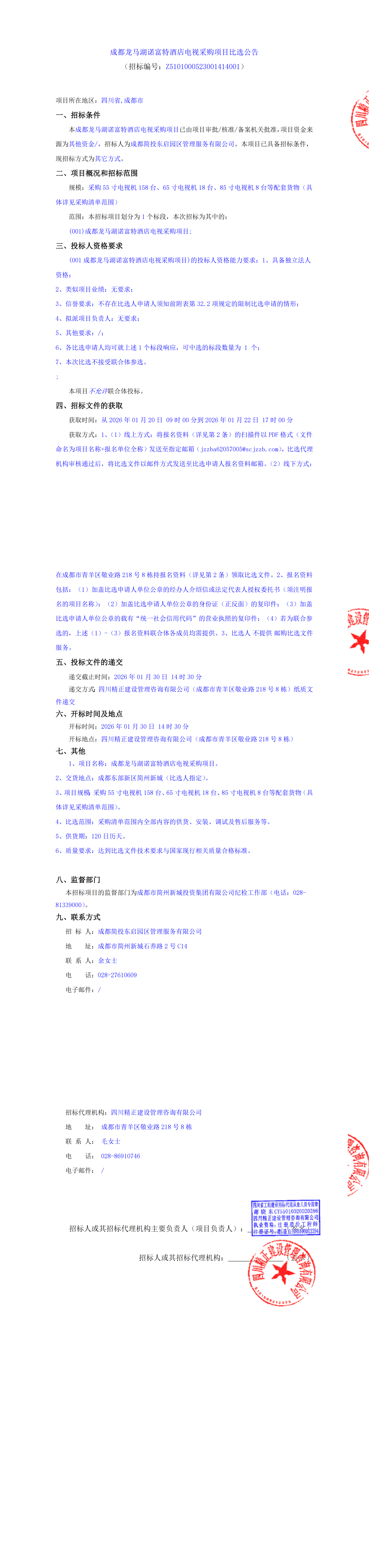 南宫NG·28(中国)相信品牌实力有限公司