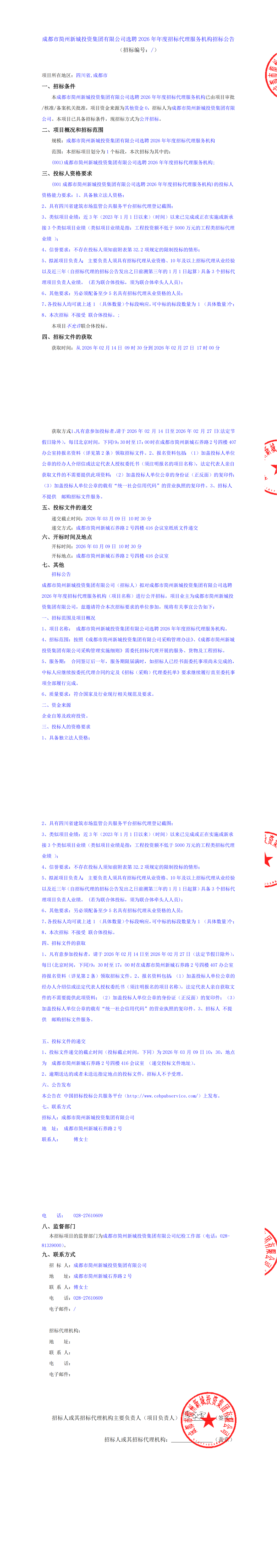 南宫NG·28(中国)相信品牌实力有限公司