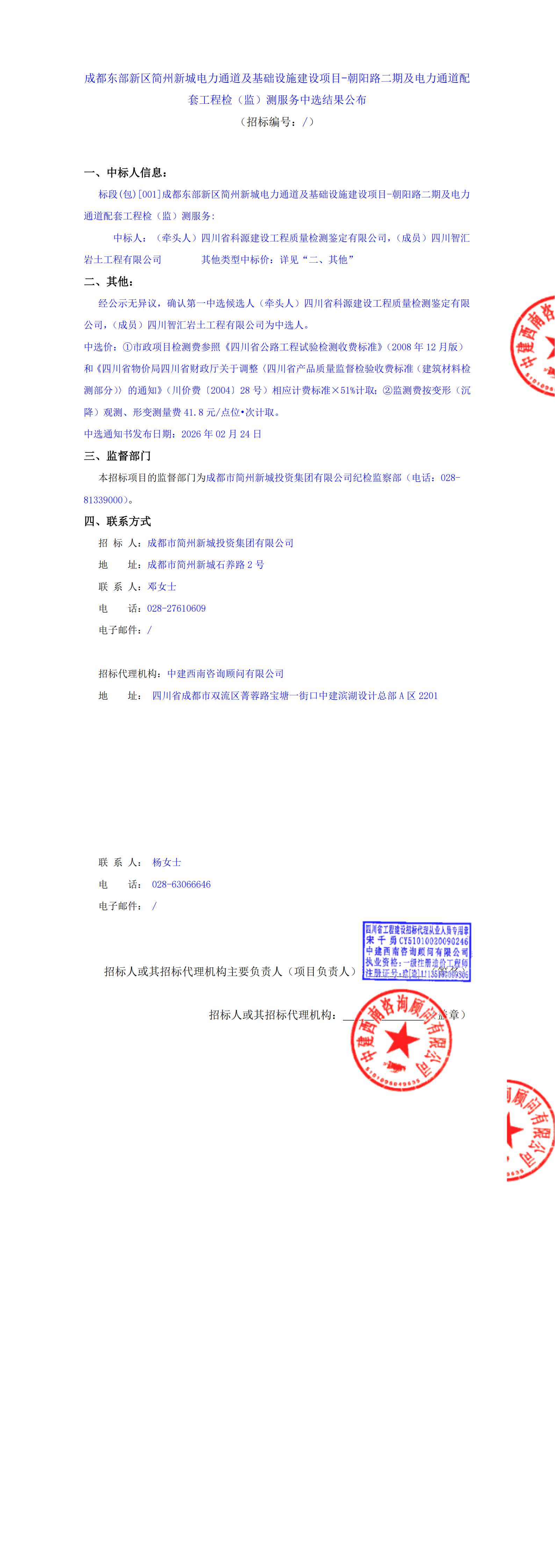 南宫NG·28(中国)相信品牌实力有限公司