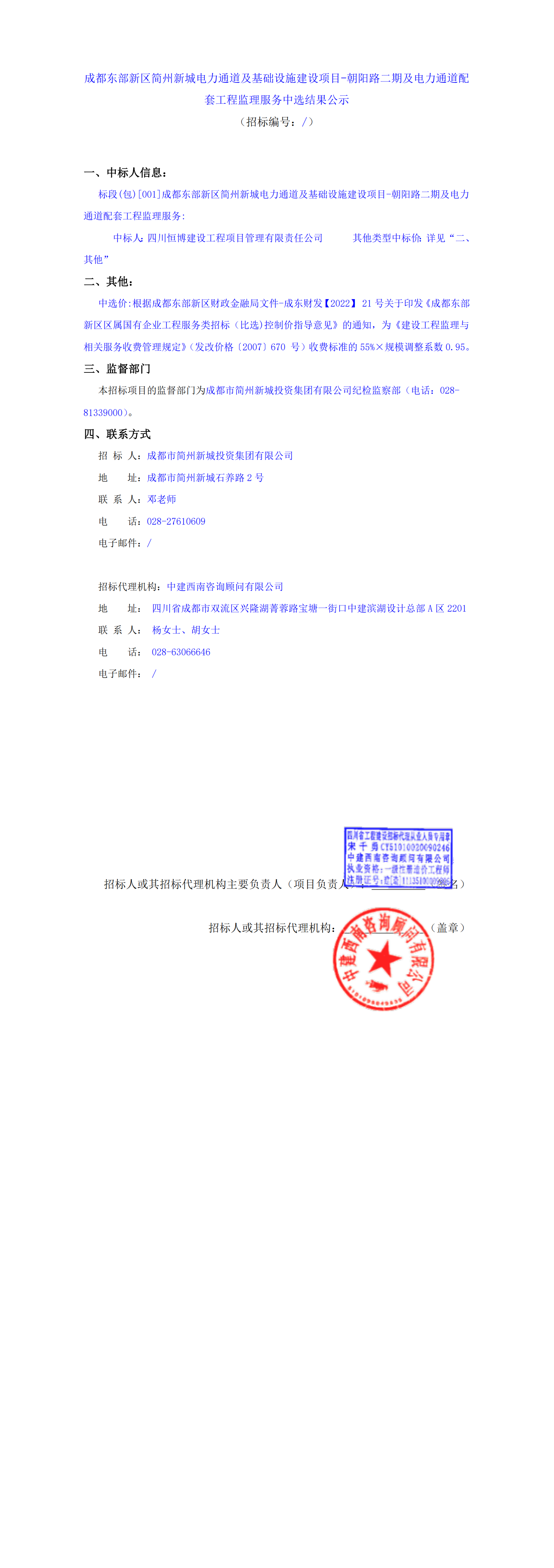 南宫NG·28(中国)相信品牌实力有限公司