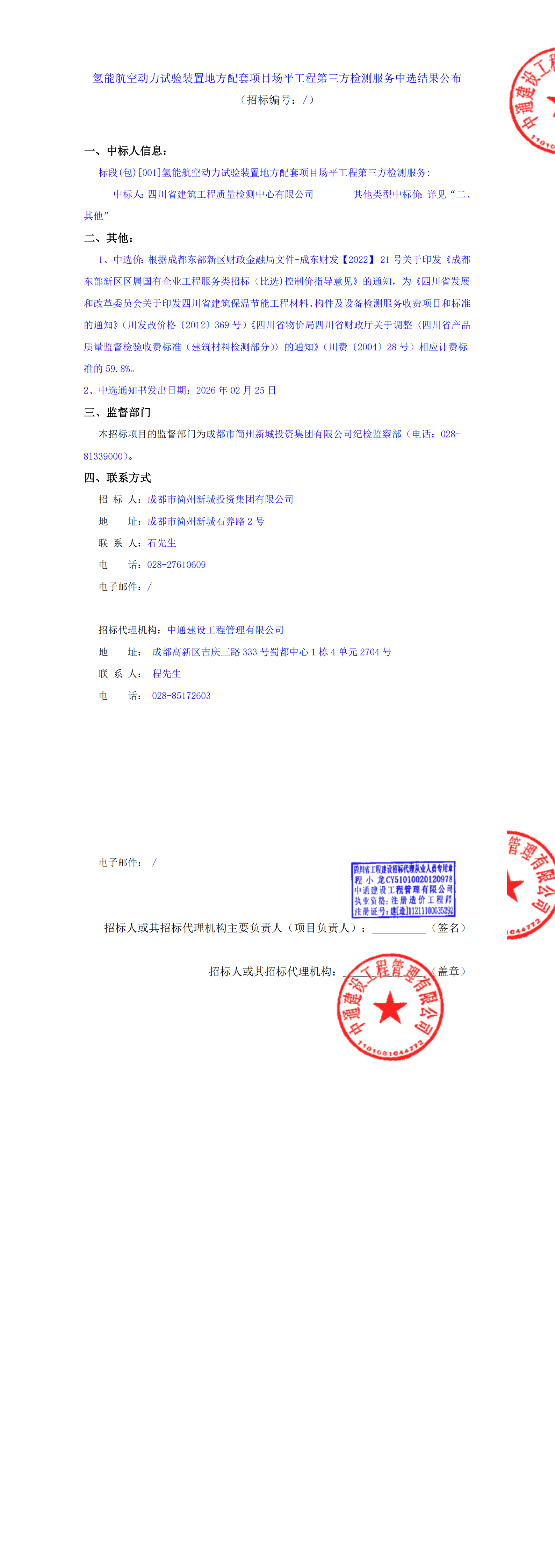 南宫NG·28(中国)相信品牌实力有限公司
