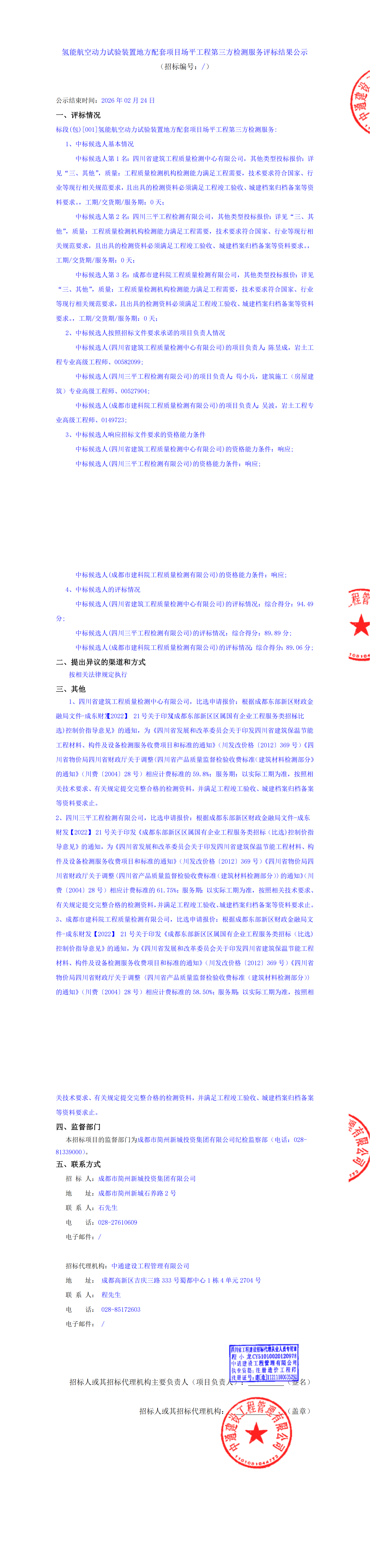 南宫NG·28(中国)相信品牌实力有限公司