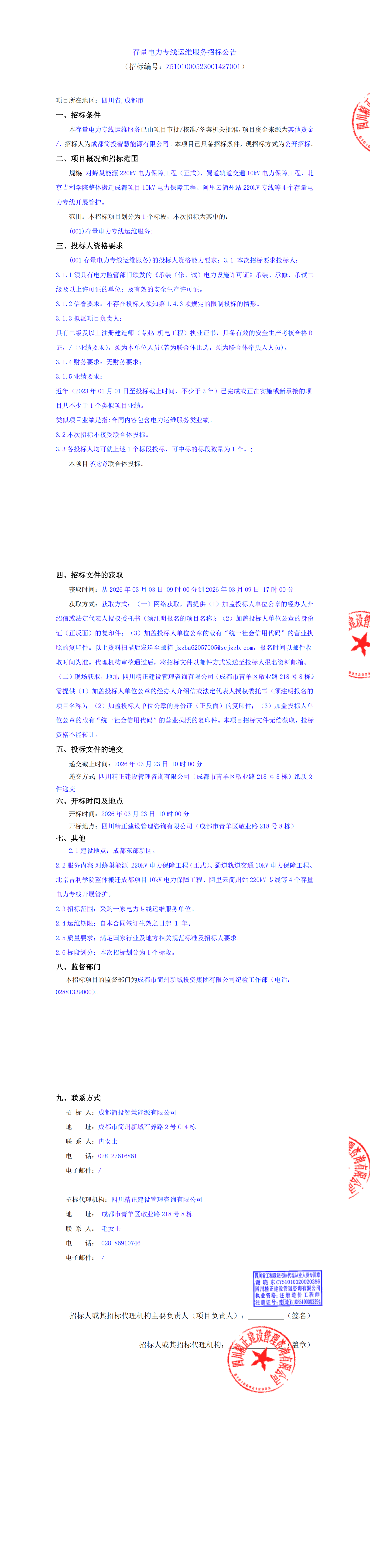 南宫NG·28(中国)相信品牌实力有限公司