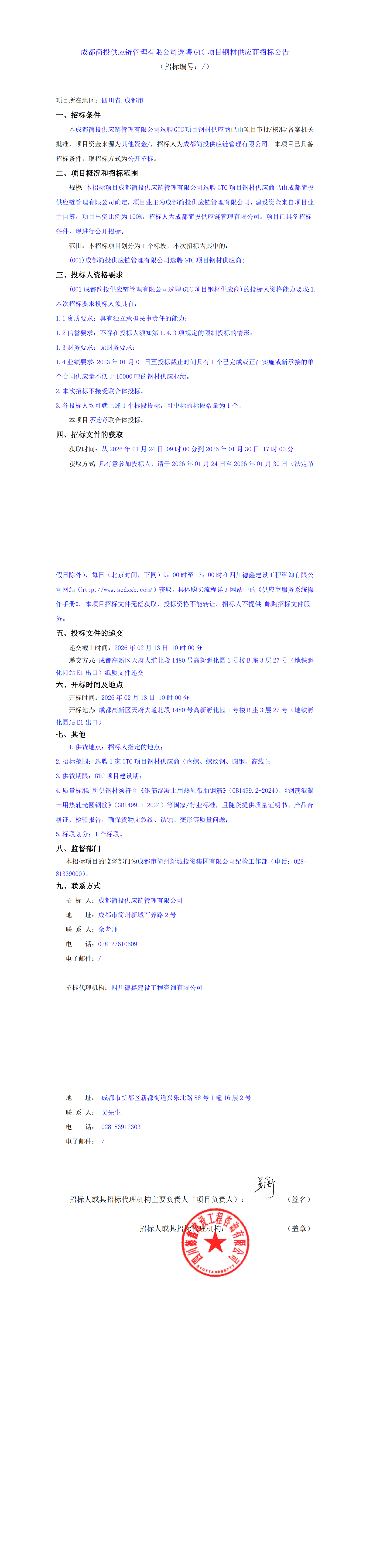 南宫NG·28(中国)相信品牌实力有限公司
