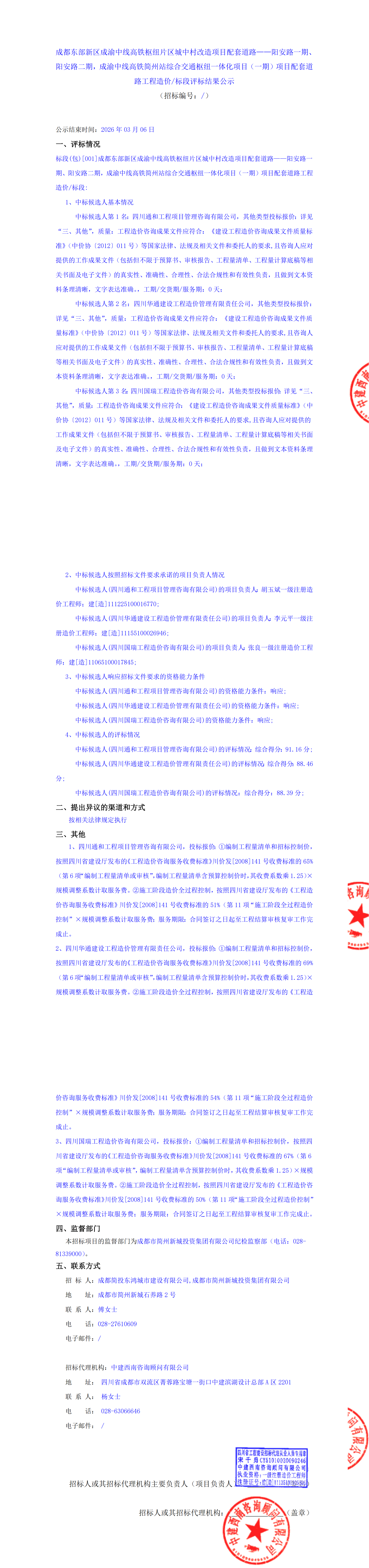 南宫NG·28(中国)相信品牌实力有限公司