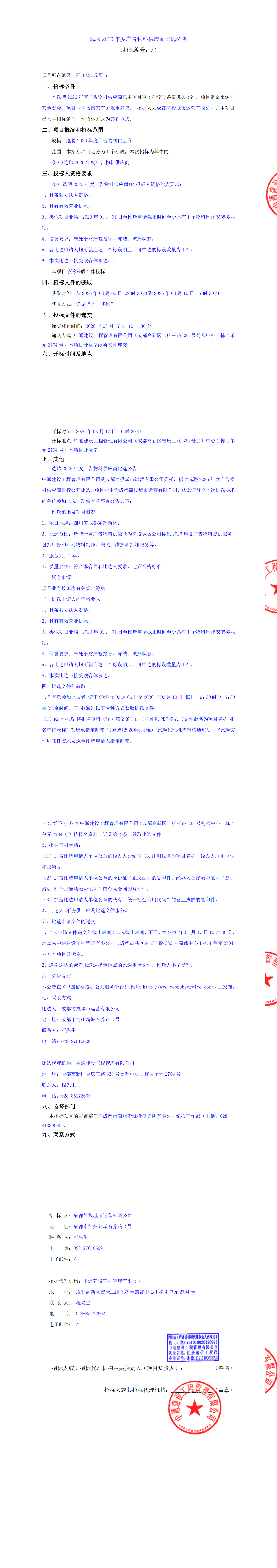 南宫NG·28(中国)相信品牌实力有限公司