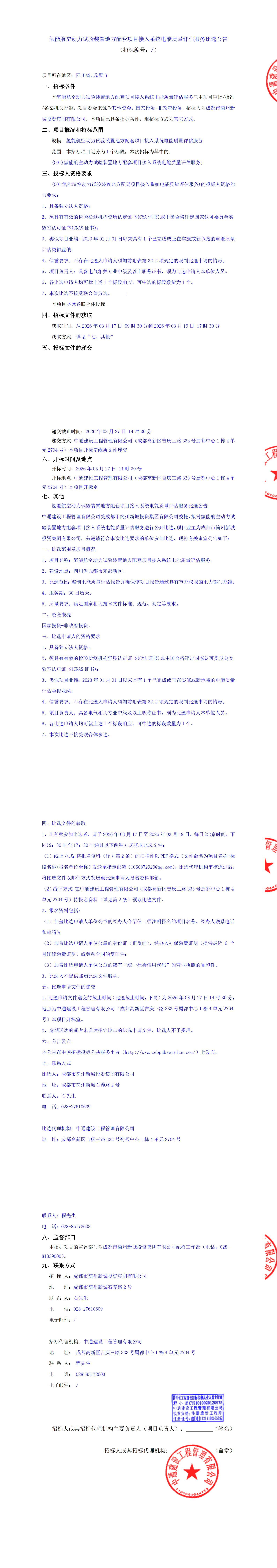 南宫NG·28(中国)相信品牌实力有限公司