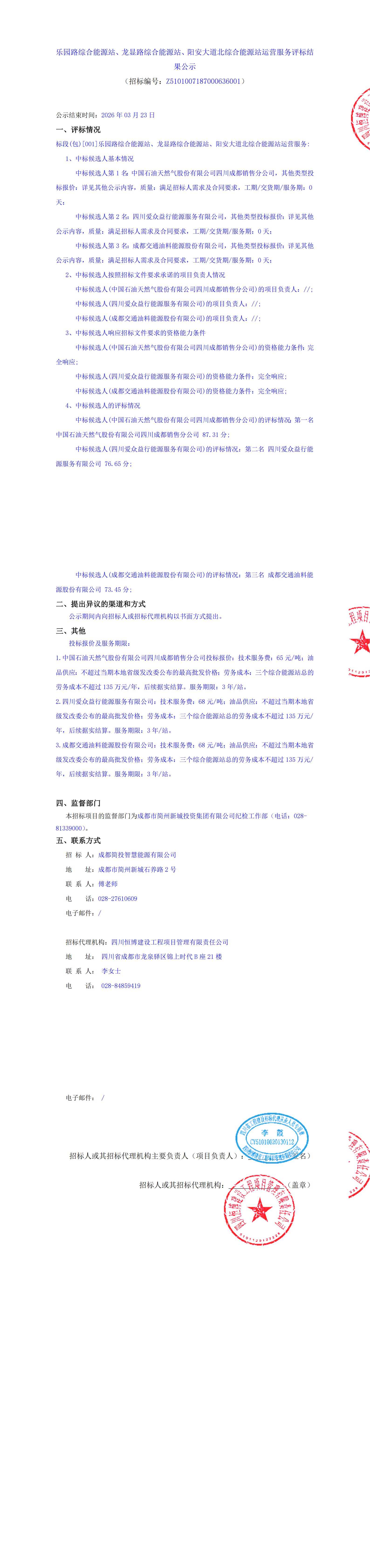 南宫NG·28(中国)相信品牌实力有限公司