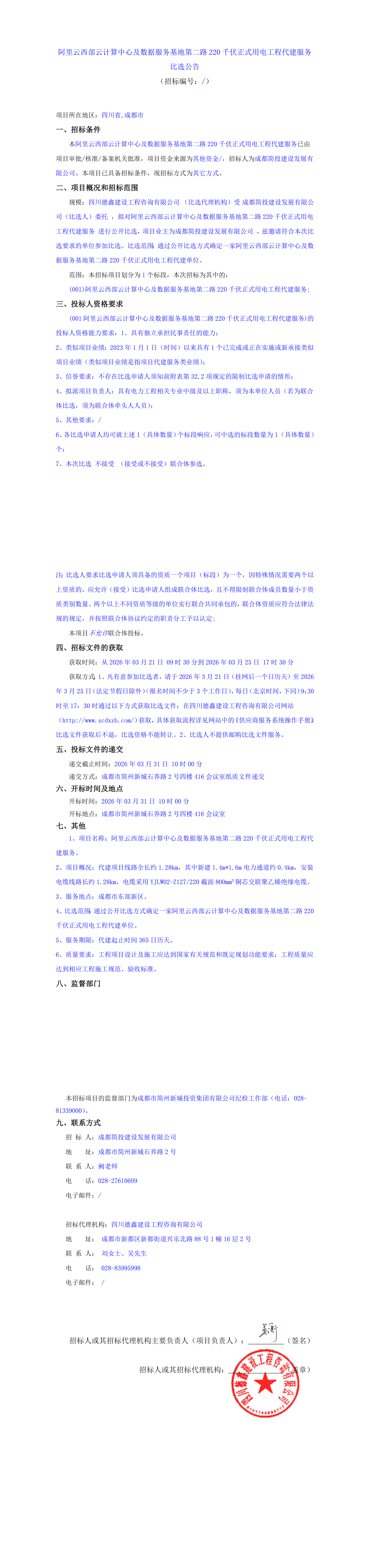 南宫NG·28(中国)相信品牌实力有限公司