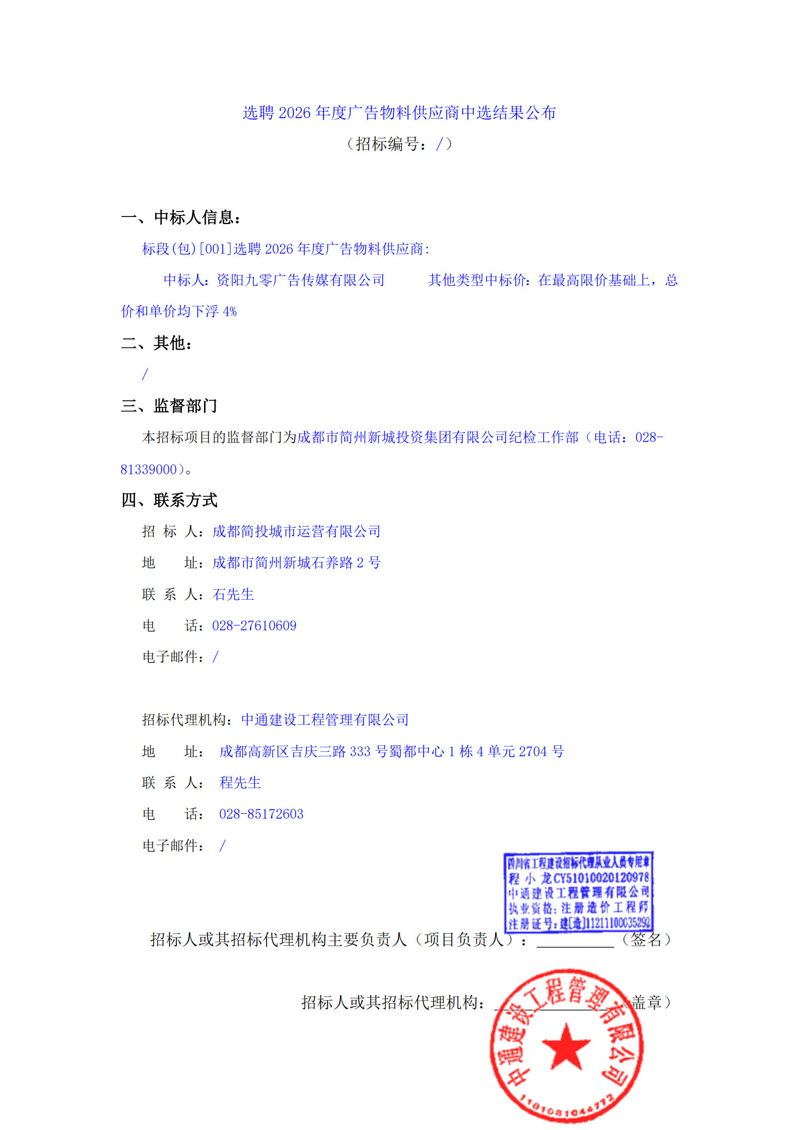 南宫NG·28(中国)相信品牌实力有限公司
