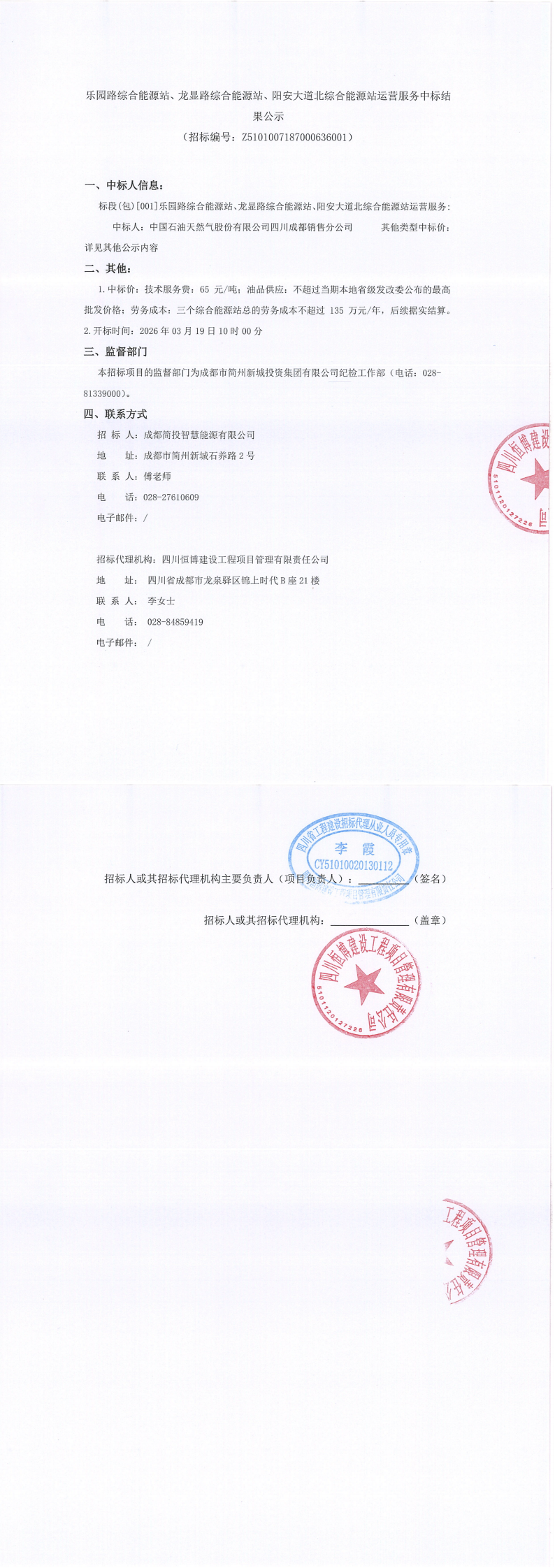 南宫NG·28(中国)相信品牌实力有限公司