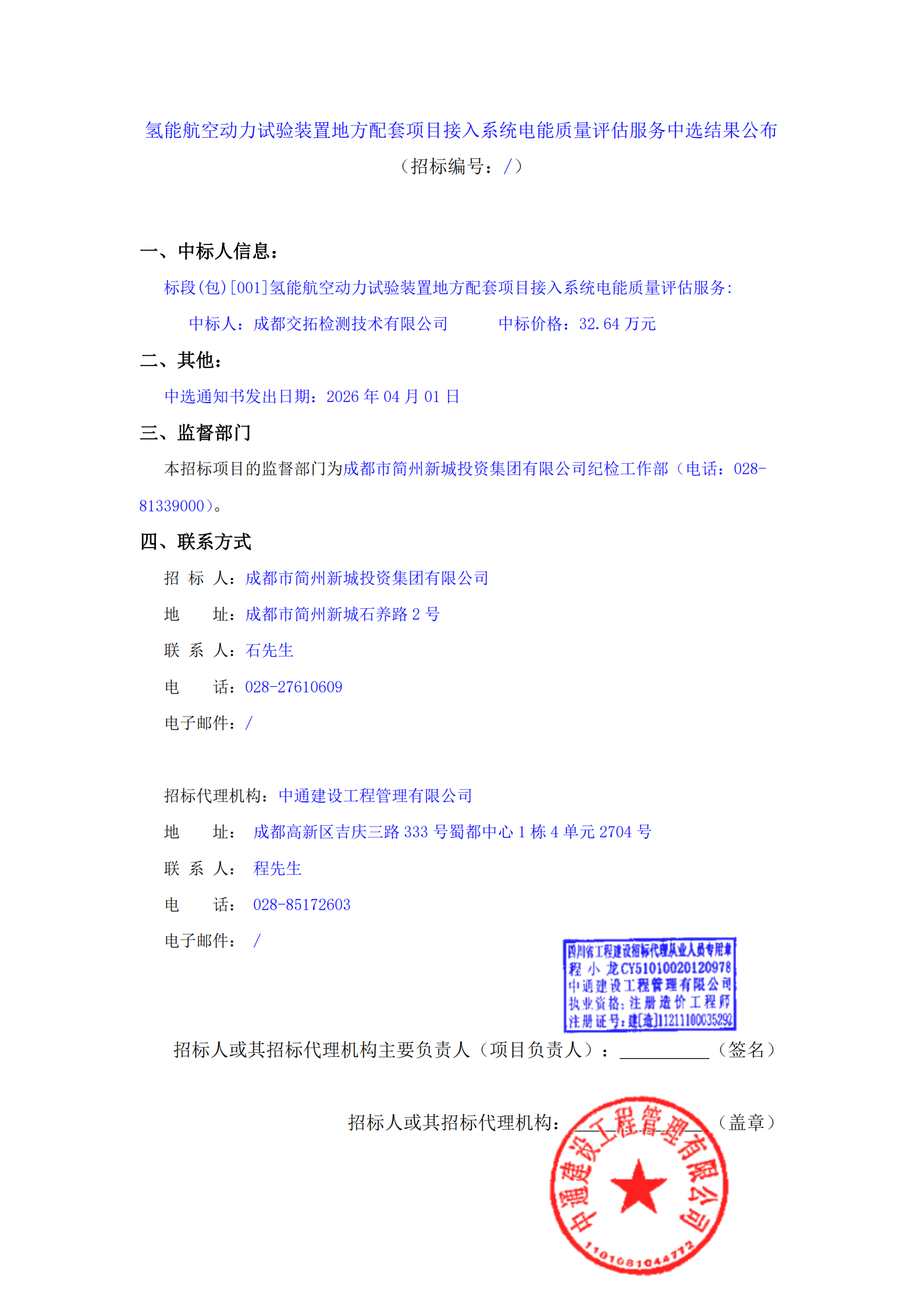 南宫NG·28(中国)相信品牌实力有限公司
