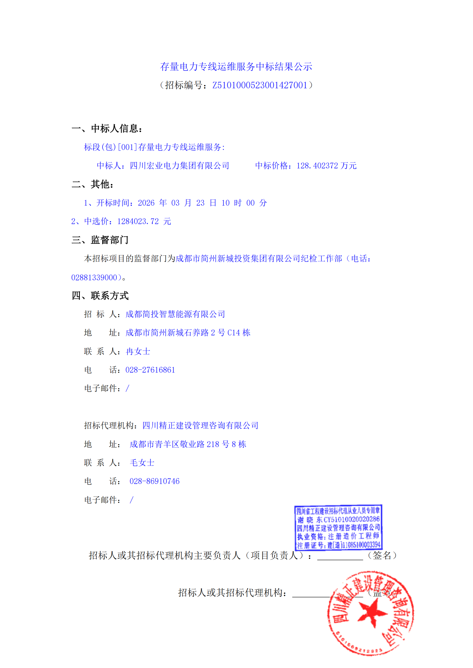 南宫NG·28(中国)相信品牌实力有限公司