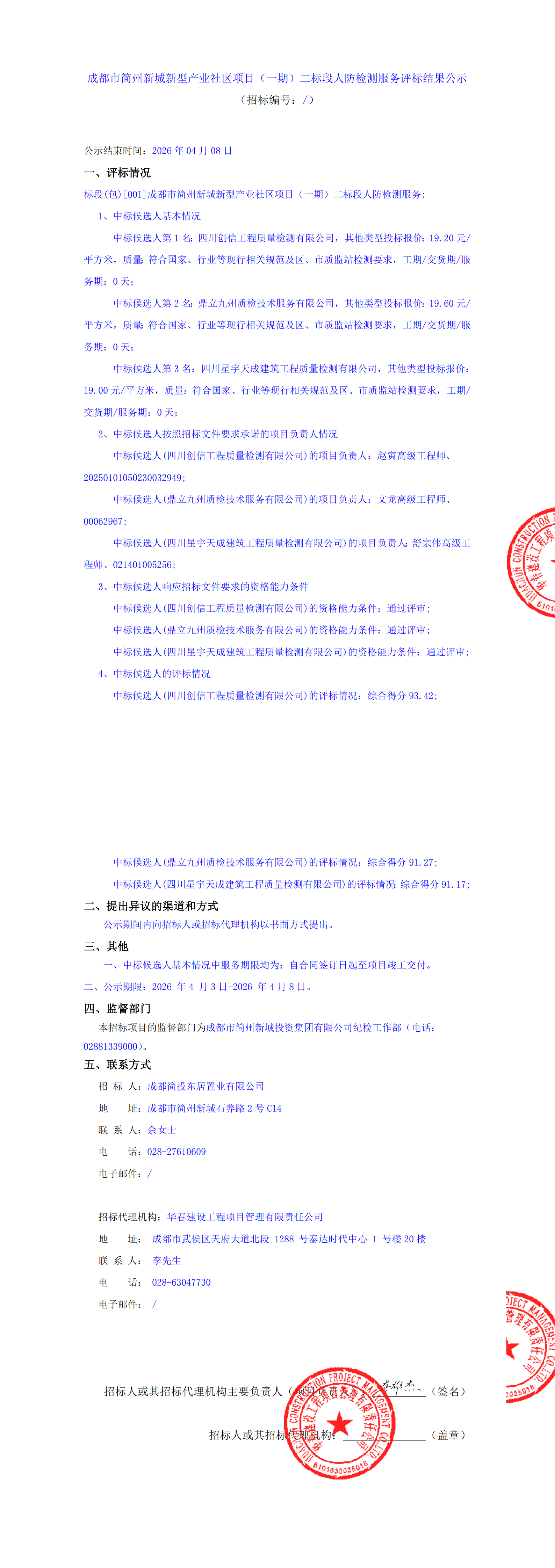 南宫NG·28(中国)相信品牌实力有限公司