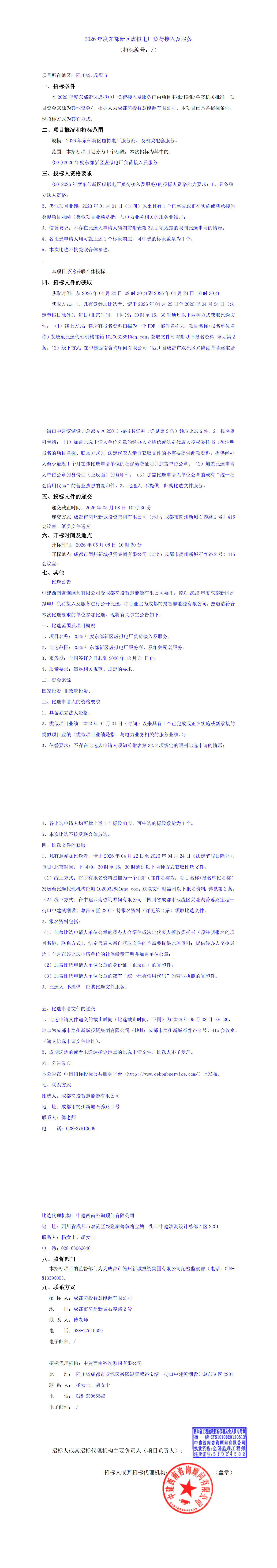 南宫NG·28(中国)相信品牌实力有限公司