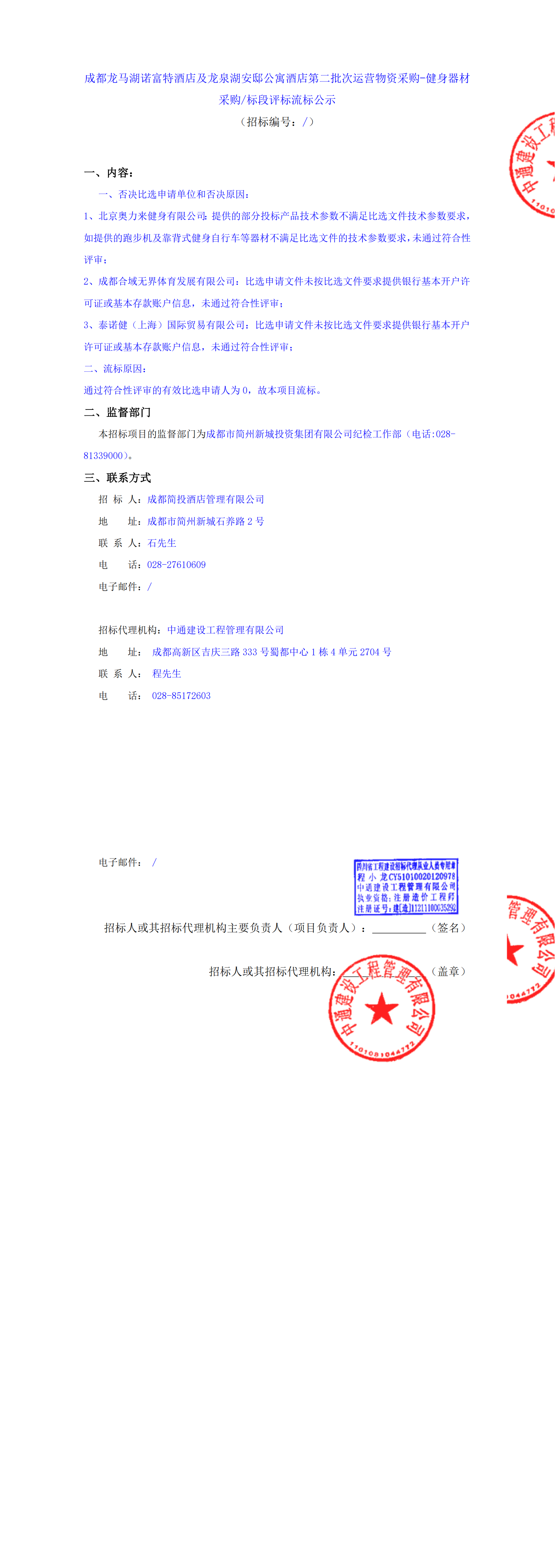 南宫NG·28(中国)相信品牌实力有限公司