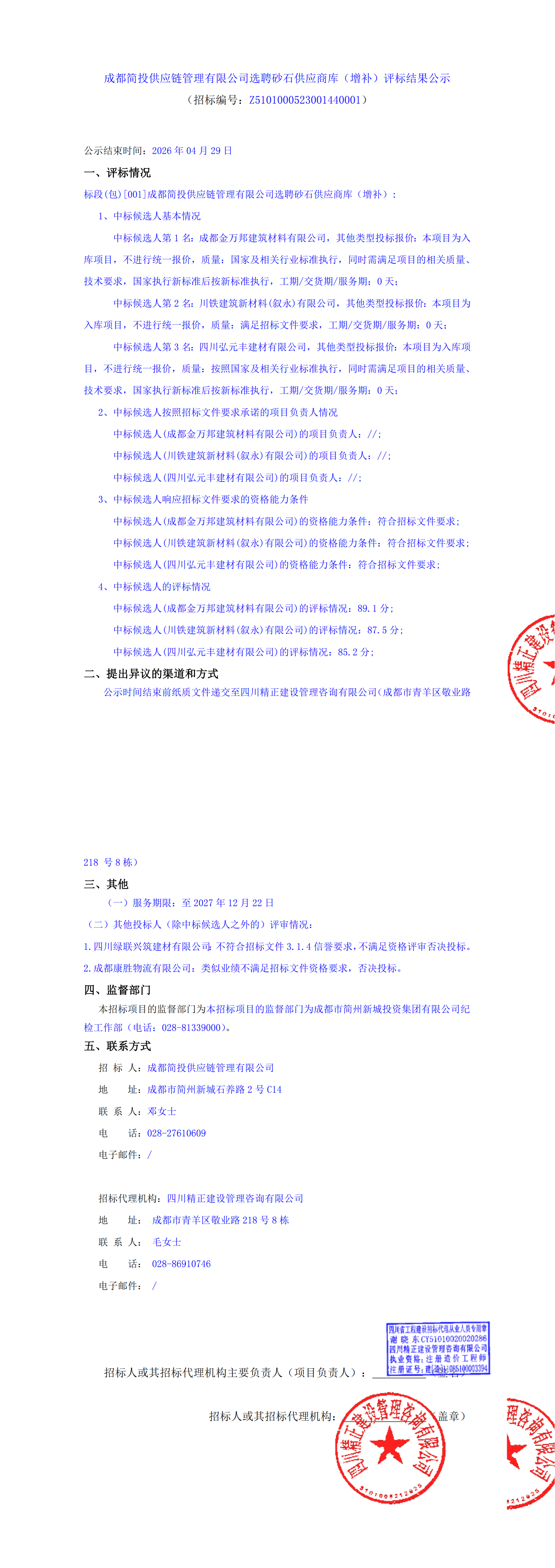 南宫NG·28(中国)相信品牌实力有限公司
