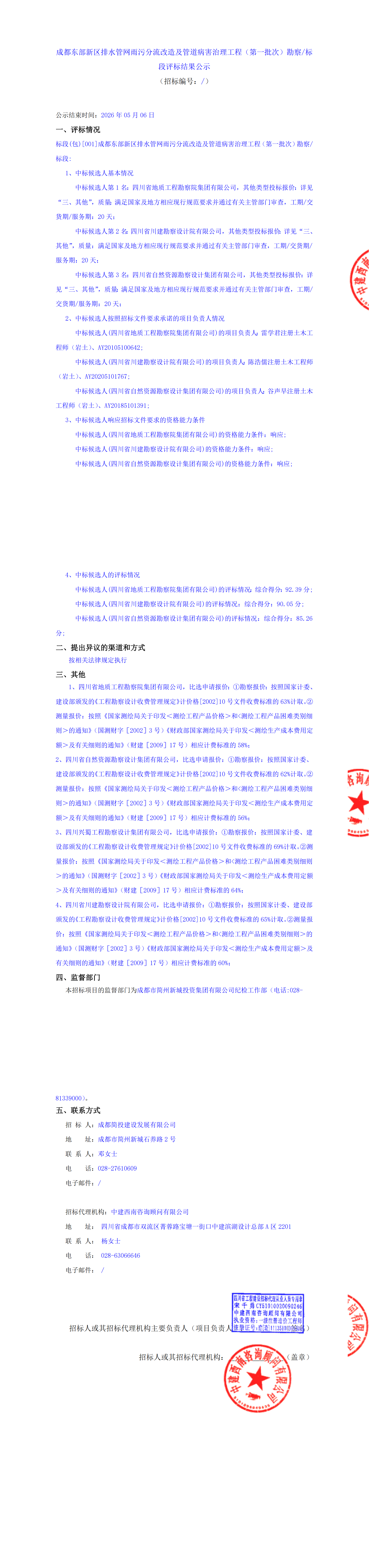 南宫NG·28(中国)相信品牌实力有限公司