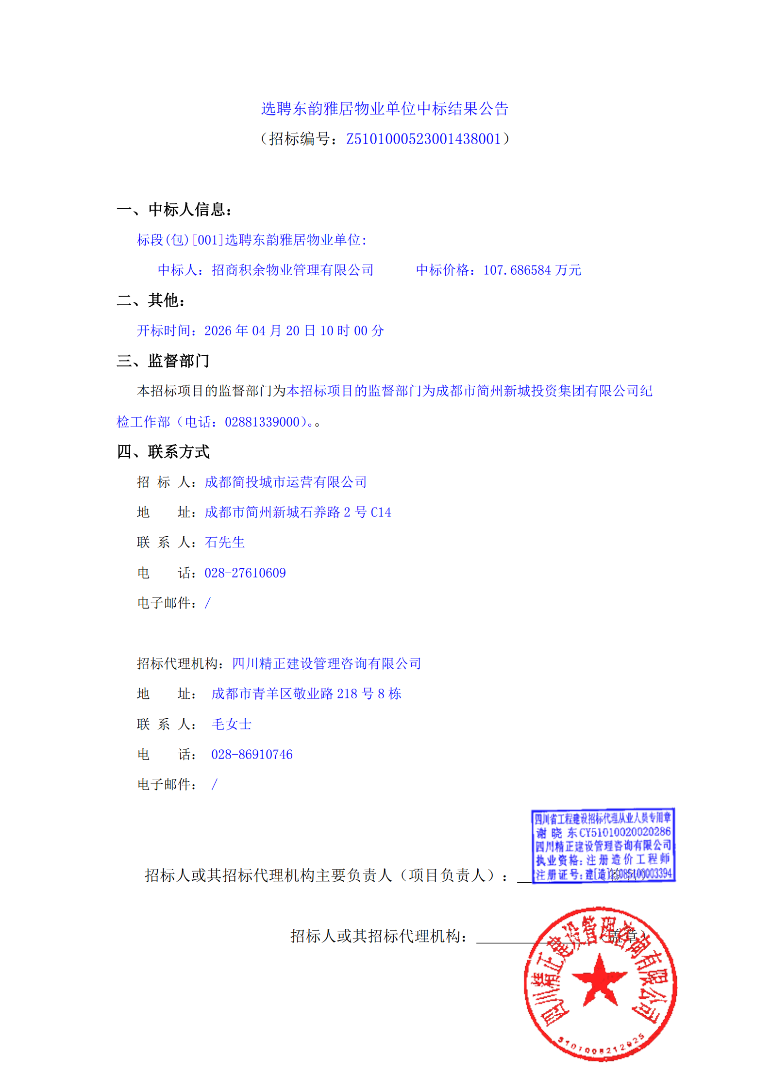 南宫NG·28(中国)相信品牌实力有限公司