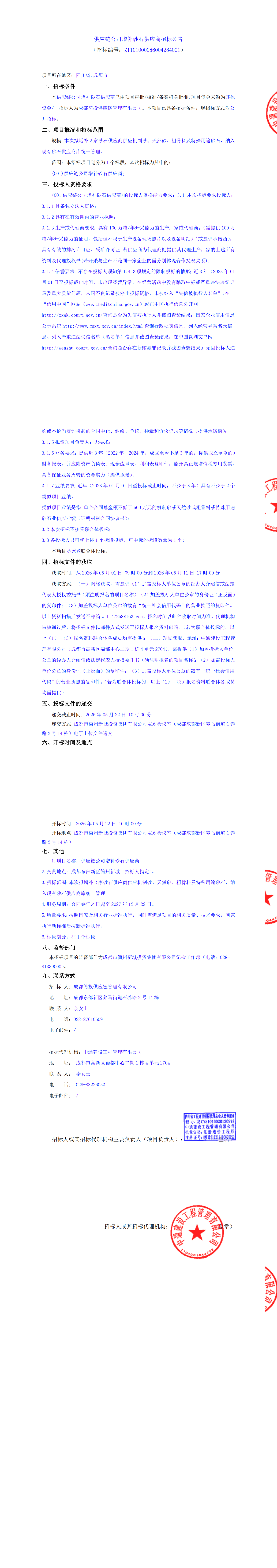 南宫NG·28(中国)相信品牌实力有限公司