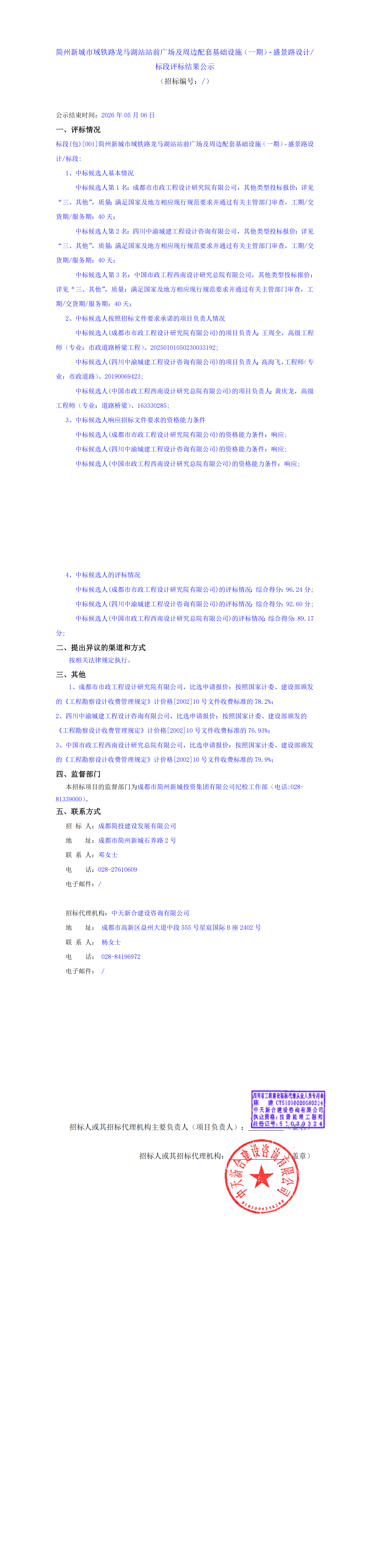 南宫NG·28(中国)相信品牌实力有限公司