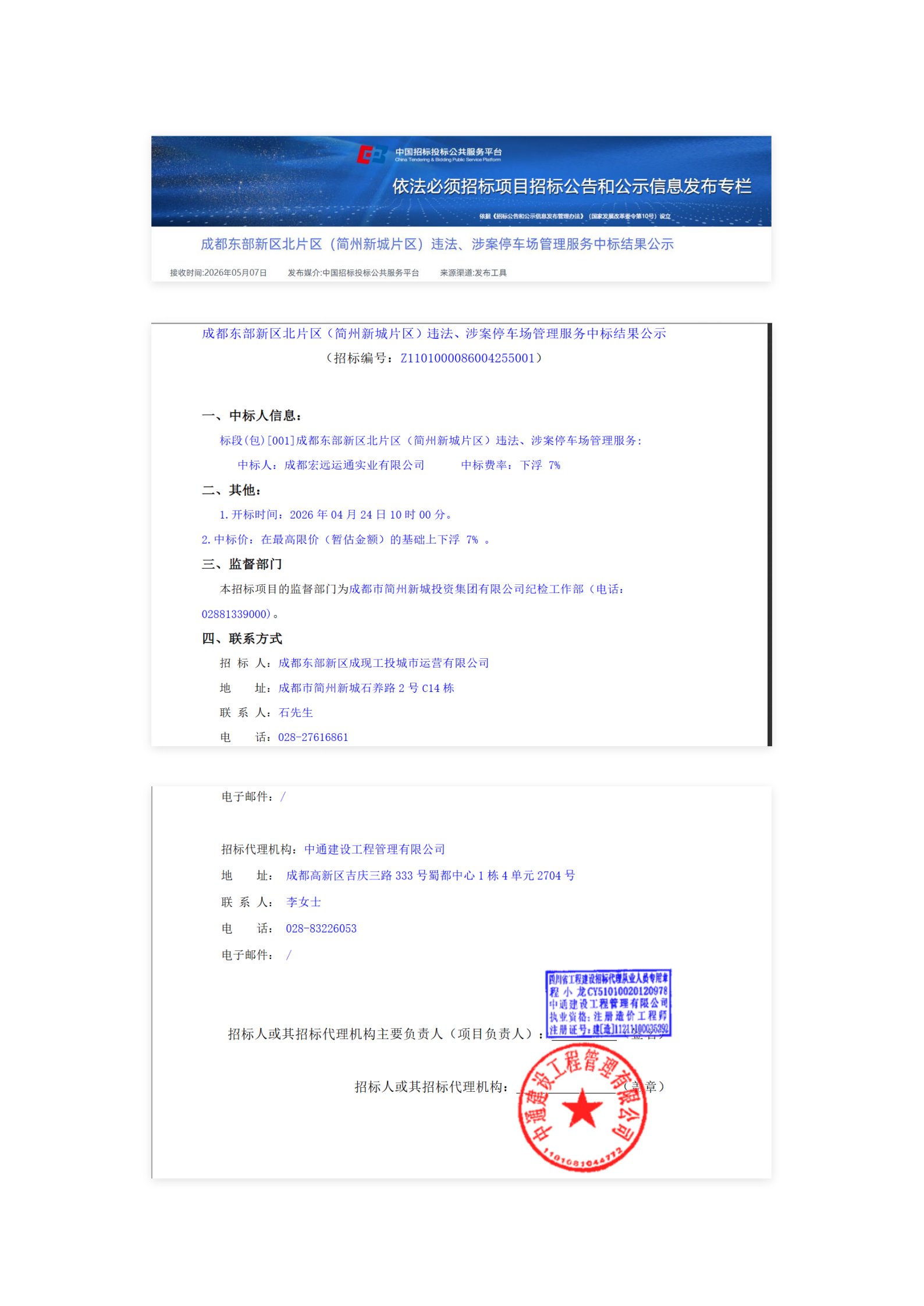 南宫NG·28(中国)相信品牌实力有限公司