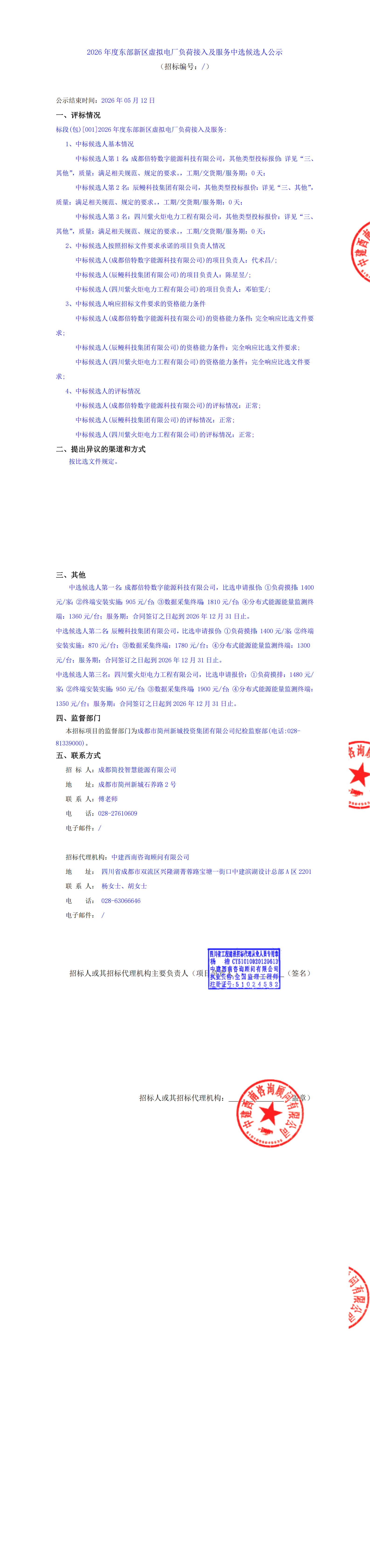 南宫NG·28(中国)相信品牌实力有限公司