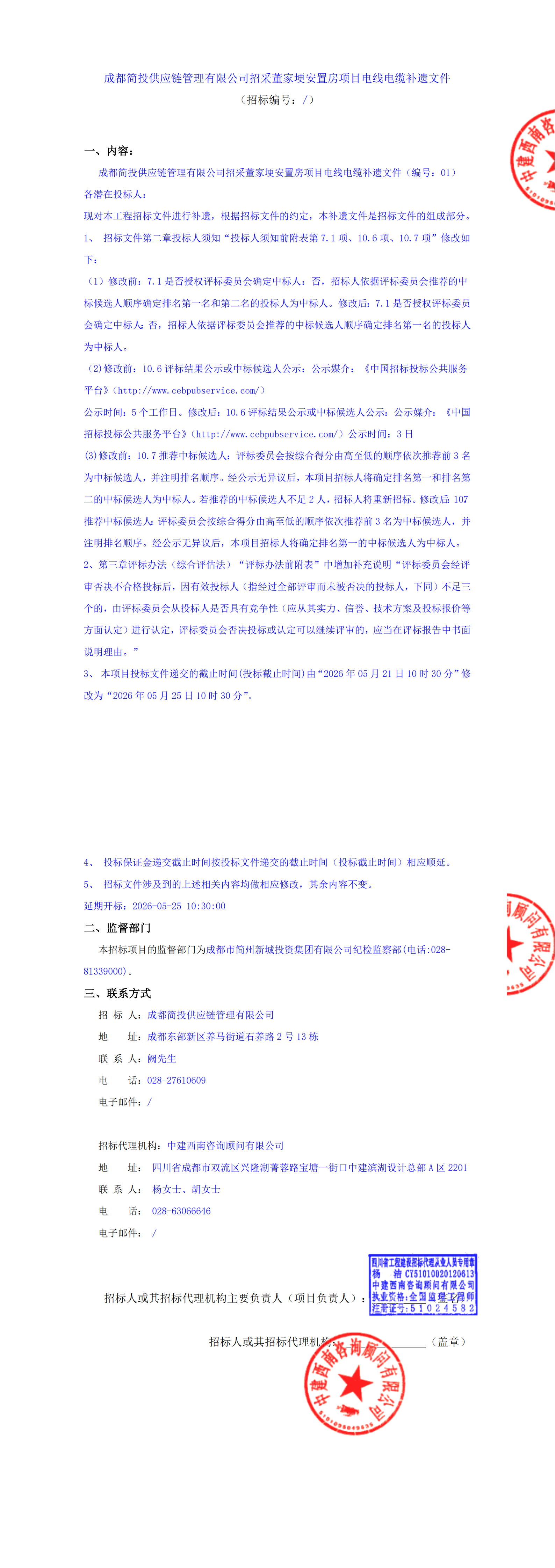 南宫NG·28(中国)相信品牌实力有限公司