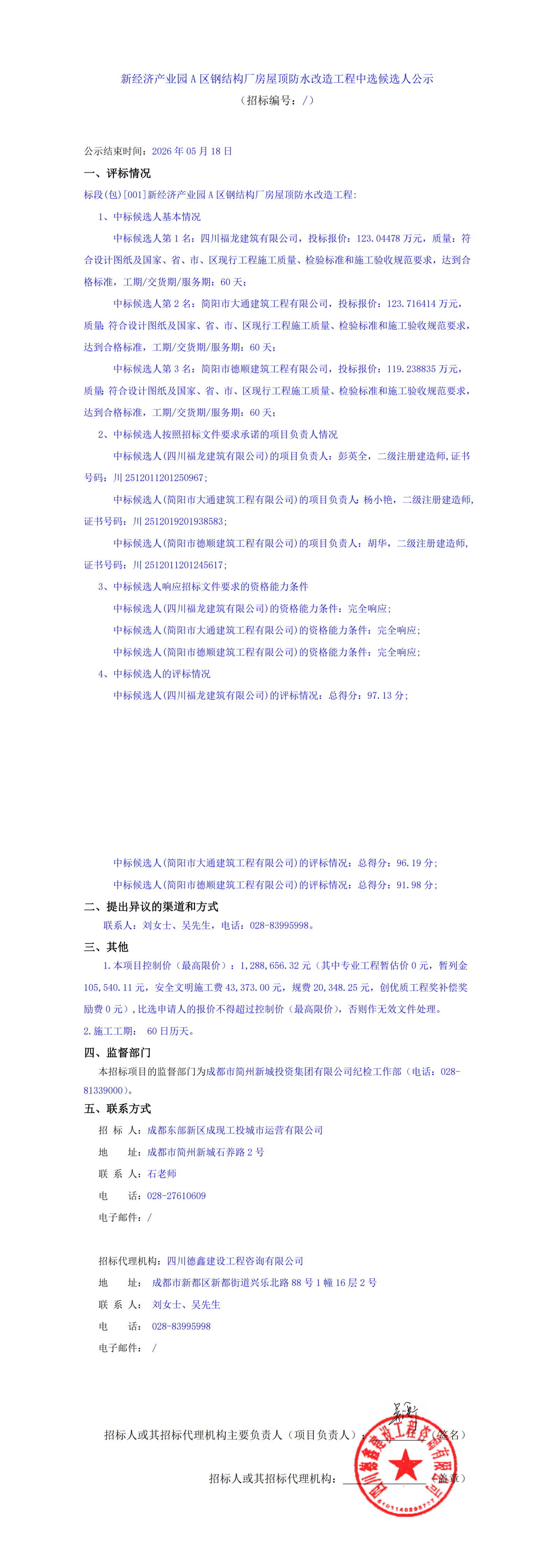 南宫NG·28(中国)相信品牌实力有限公司