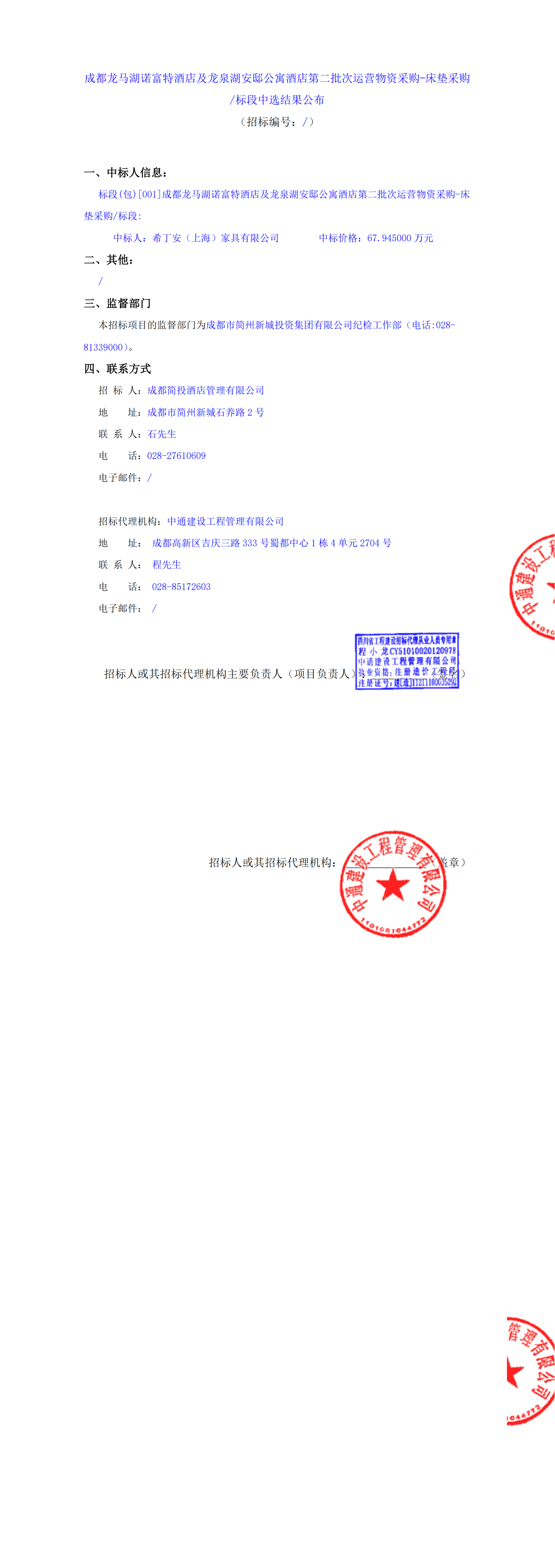 南宫NG·28(中国)相信品牌实力有限公司