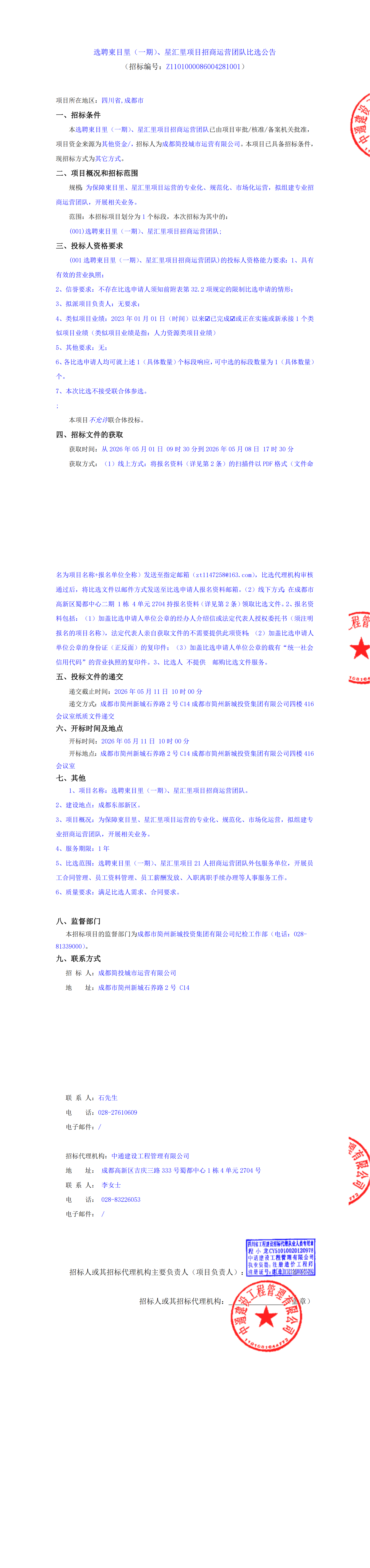 南宫NG·28(中国)相信品牌实力有限公司