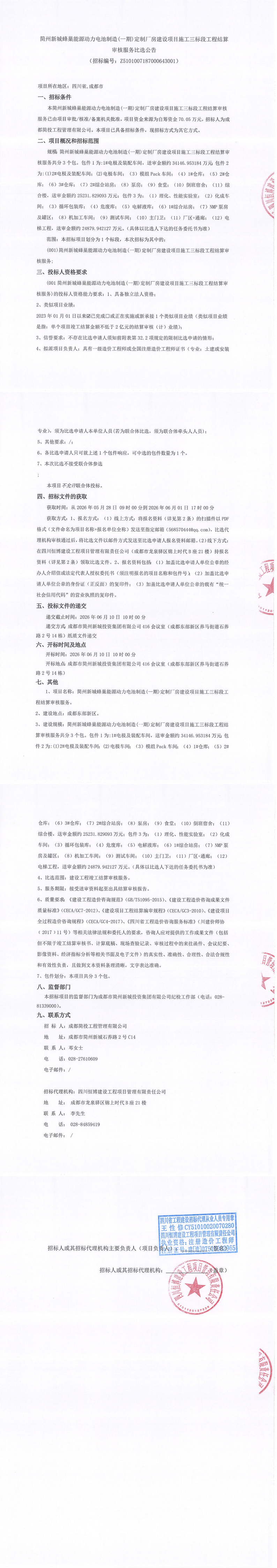 南宫NG·28(中国)相信品牌实力有限公司