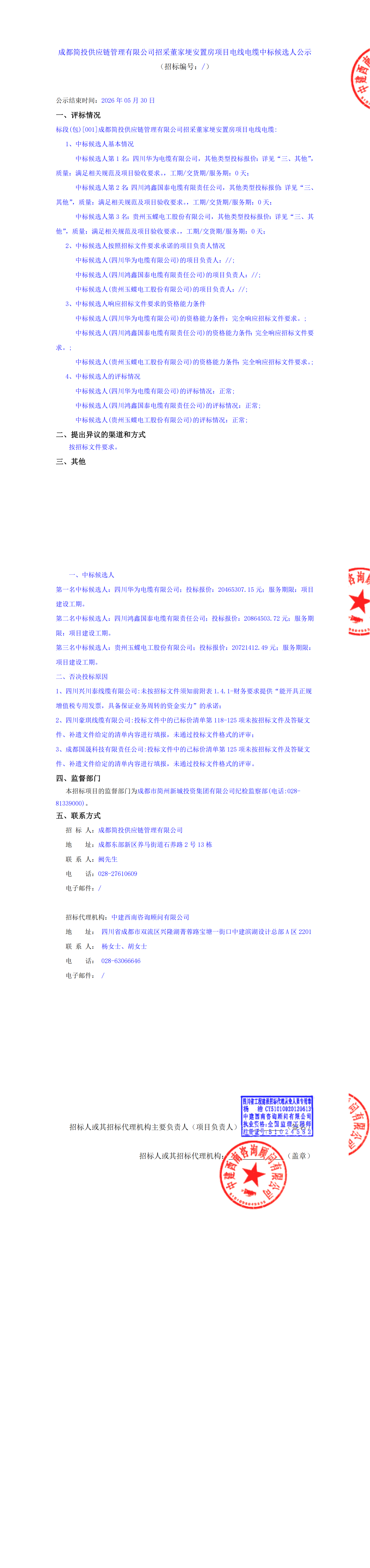 南宫NG·28(中国)相信品牌实力有限公司