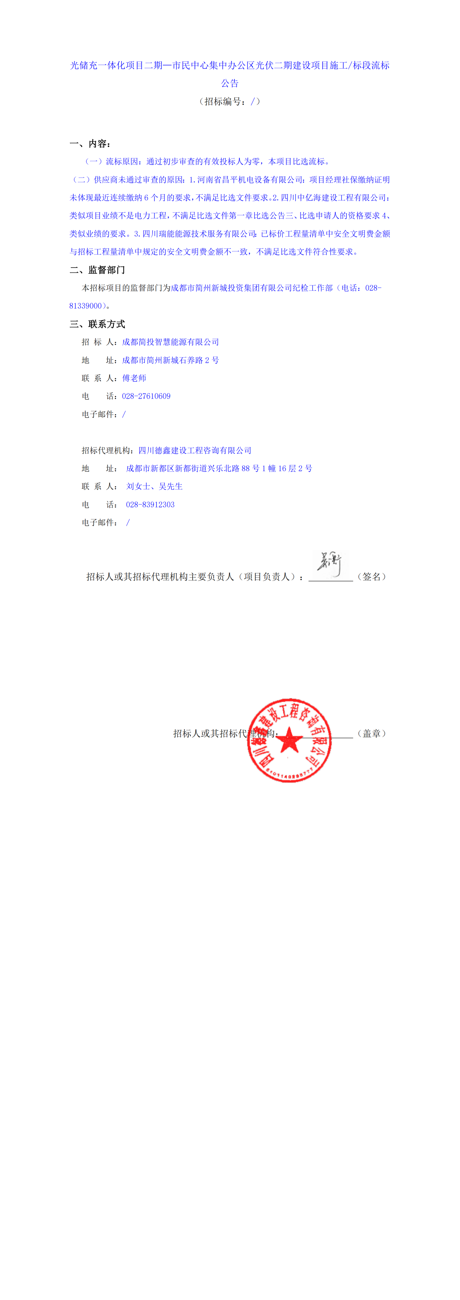 南宫NG·28(中国)相信品牌实力有限公司